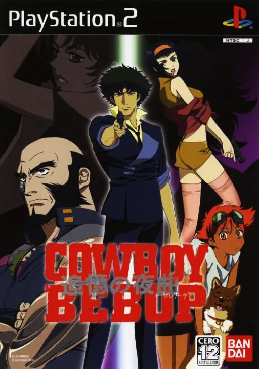 Cowboy Bebop - Tsuioku no Serenade (Japan) (Shokai Genteiban Box)
